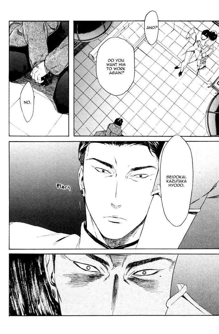 Acid-Town-Kyuugou-Vol-02-Eng page 22