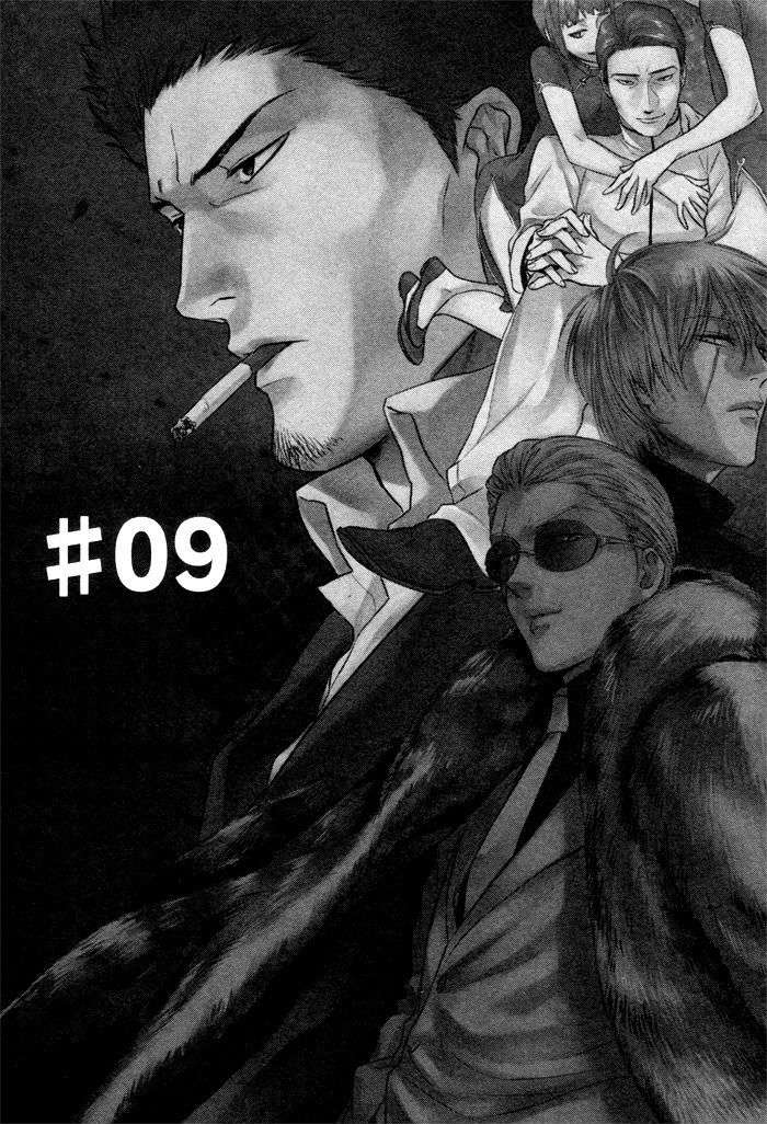 Acid-Town-Kyuugou-Vol-02-Eng page 4