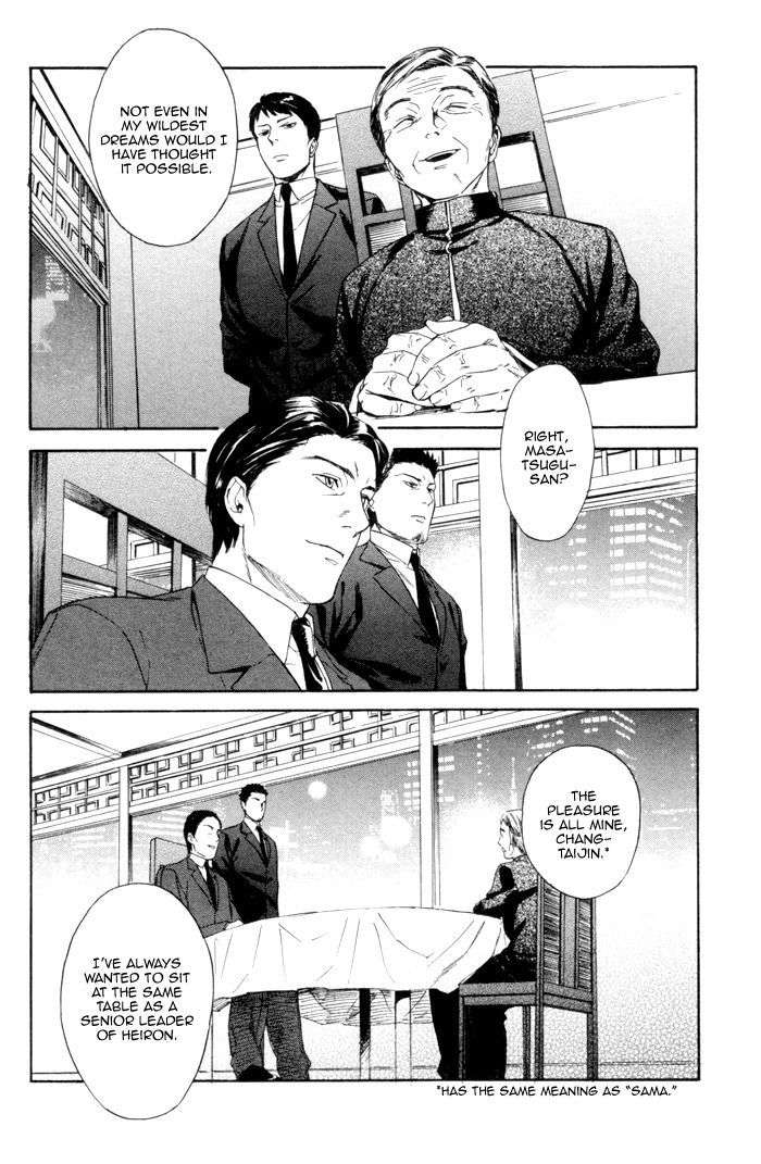 Acid-Town-Kyuugou-Vol-02-Eng page 7