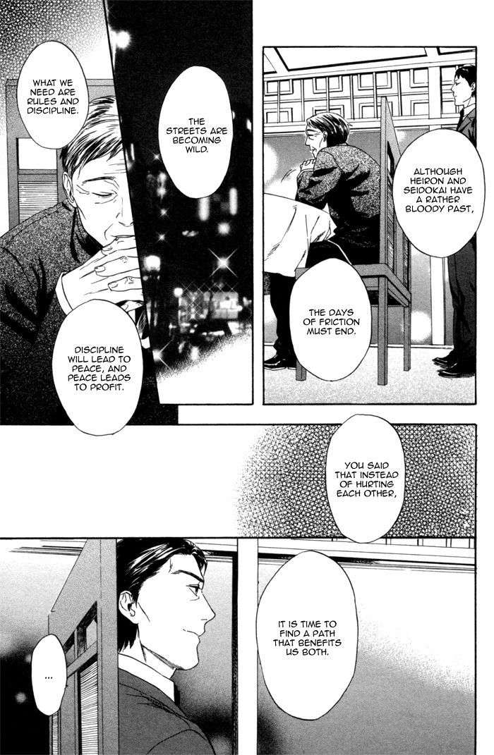 Acid-Town-Kyuugou-Vol-02-Eng page 8