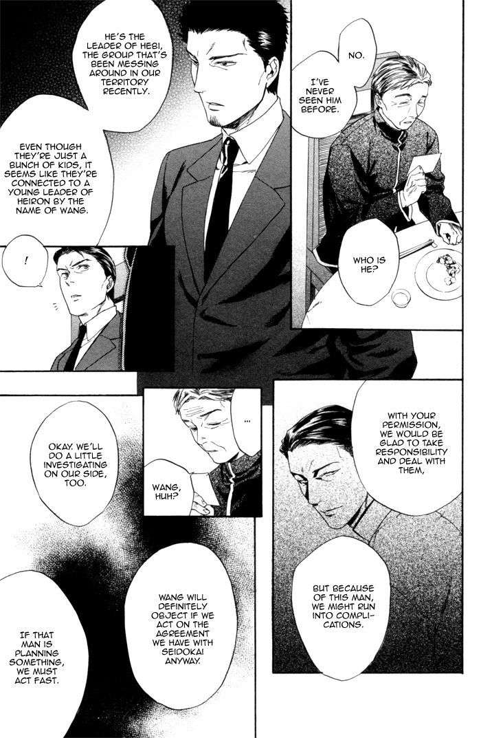 Acid-Town-Kyuugou-Vol-02-Eng page 12