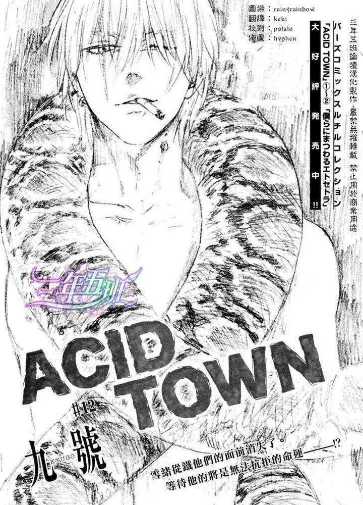 Acid-Town-Kyuugou-Vol-03-Eng page 4