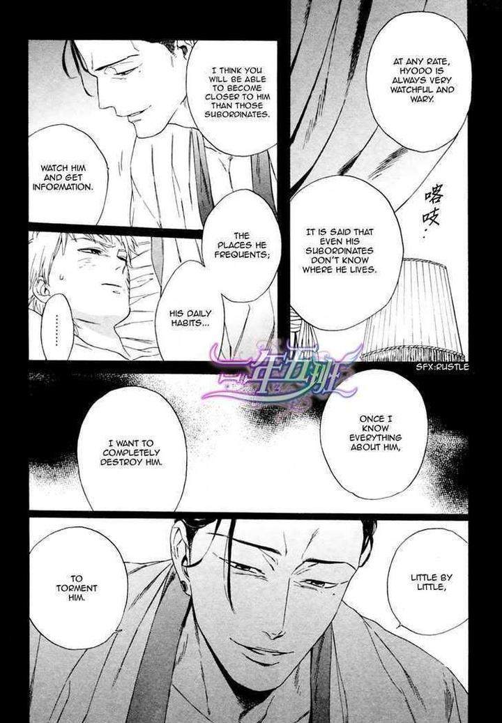 Acid-Town-Kyuugou-Vol-03-Eng page 20