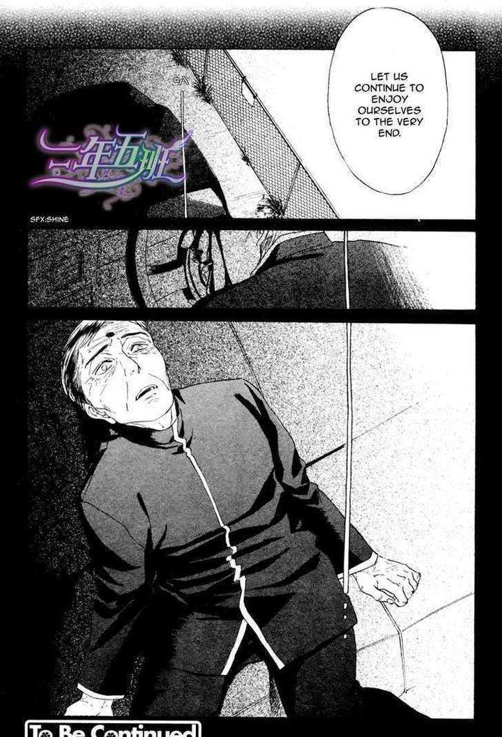 Acid-Town-Kyuugou-Vol-03-Eng page 25