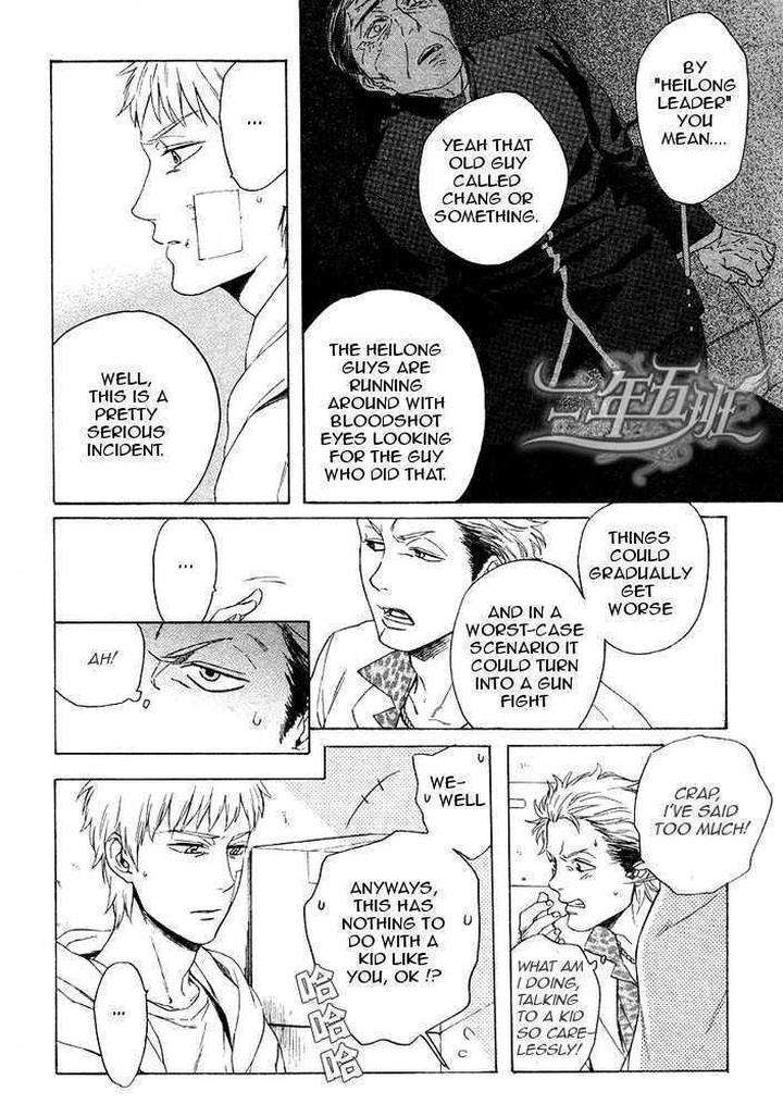 Acid-Town-Kyuugou-Vol-03-Eng page 7