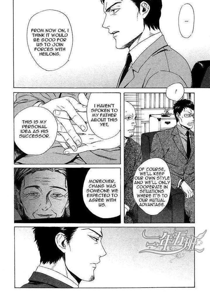 Acid-Town-Kyuugou-Vol-03-Eng page 11