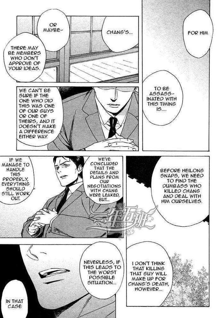 Acid-Town-Kyuugou-Vol-03-Eng page 12