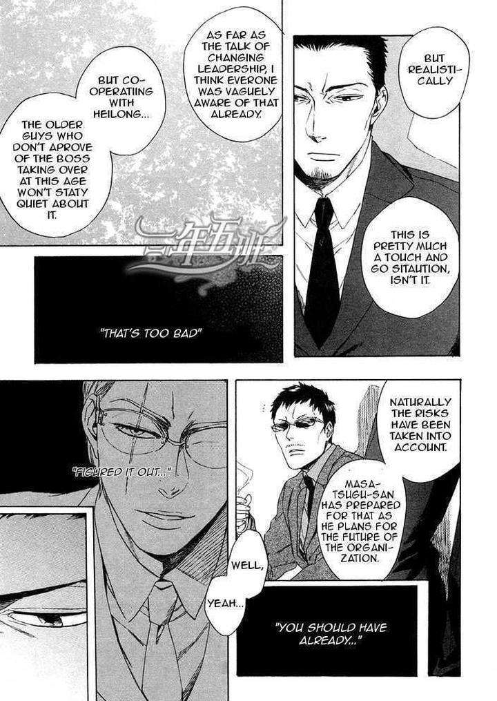 Acid-Town-Kyuugou-Vol-03-Eng page 14