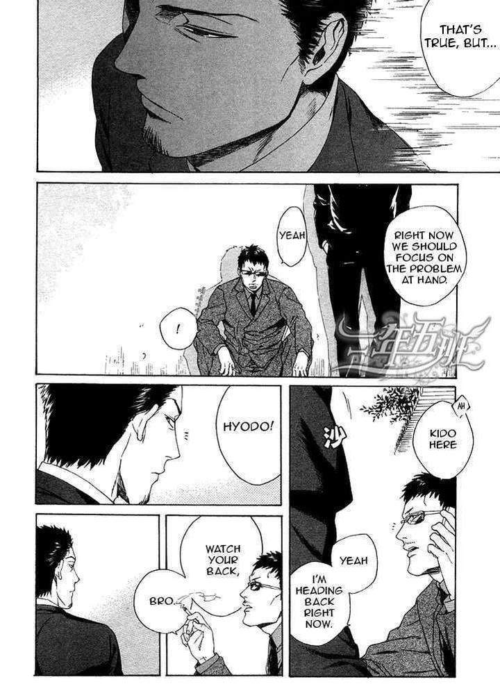 Acid-Town-Kyuugou-Vol-03-Eng page 15