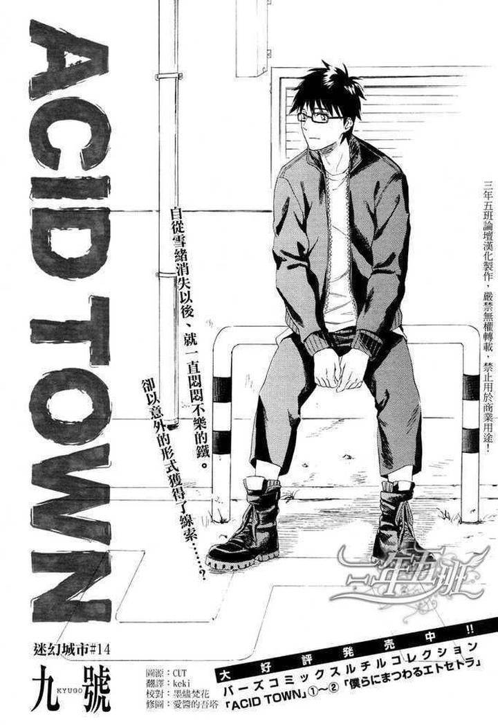 Acid-Town-Kyuugou-Vol-03-Eng chapter_005 thumbnail