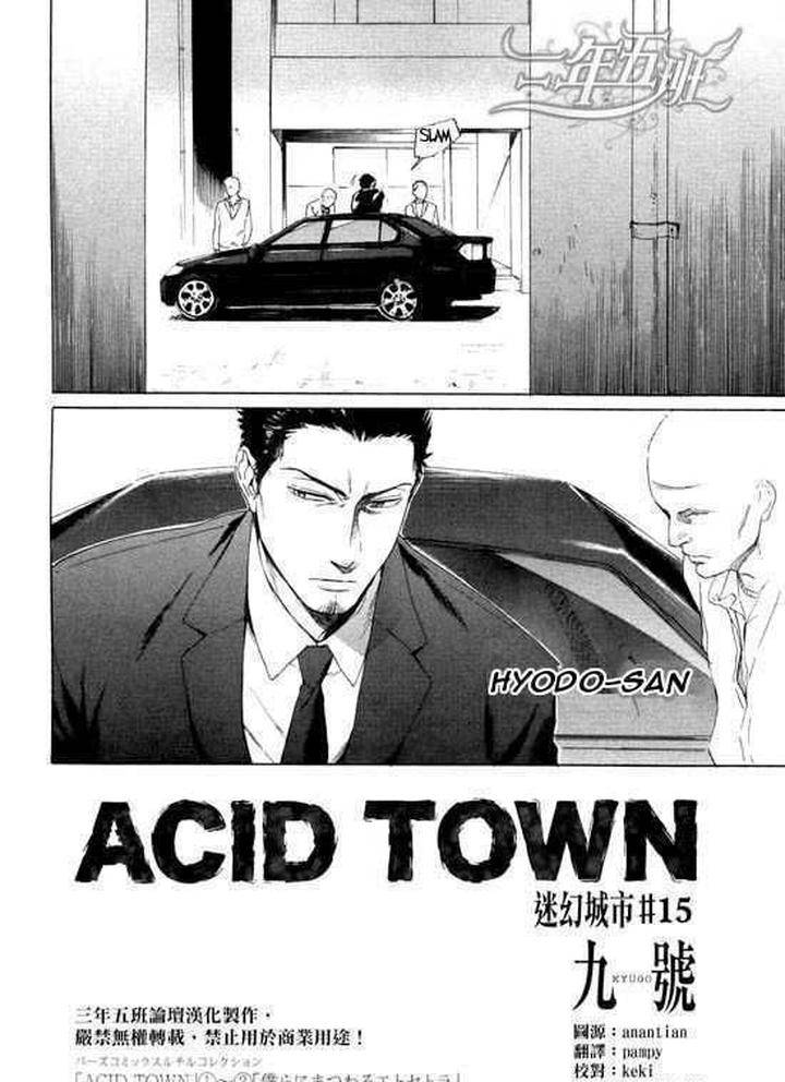 Acid-Town-Kyuugou-Vol-03-Eng page 4