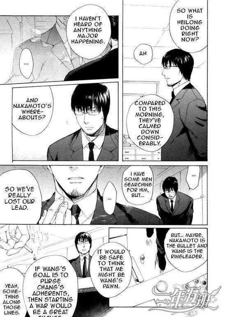 Acid-Town-Kyuugou-Vol-03-Eng page 7
