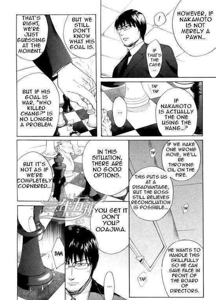 Acid-Town-Kyuugou-Vol-03-Eng page 8