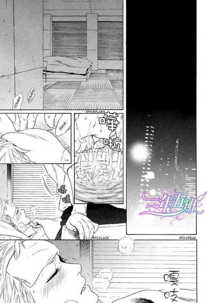 Acid-Town-Kyuugou-Vol-03-Eng page 4