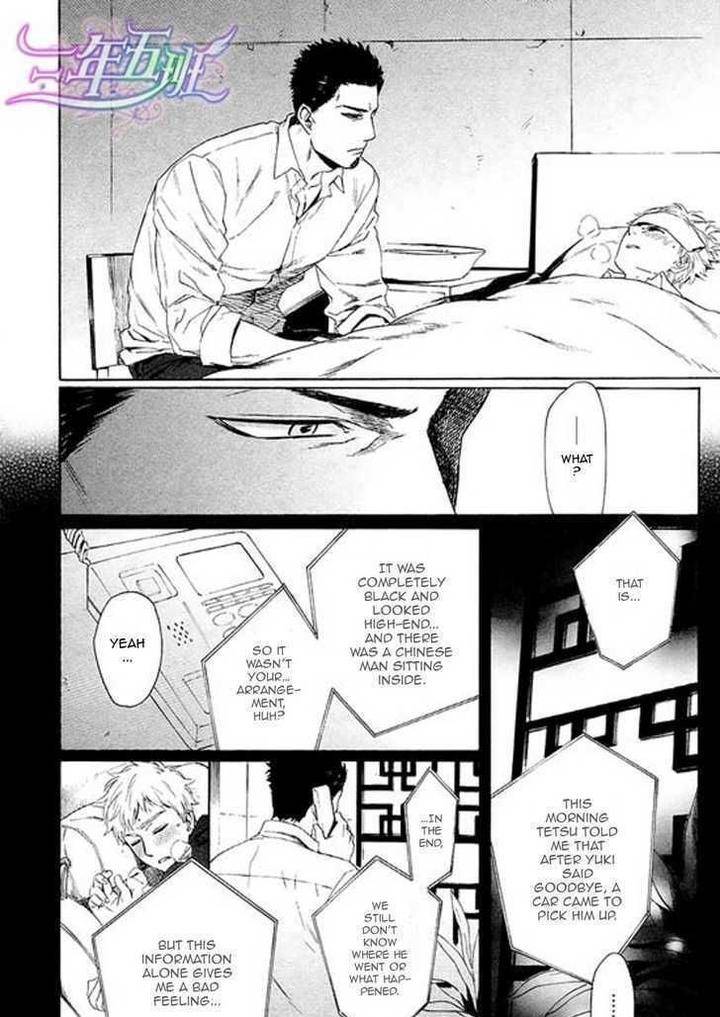 Acid-Town-Kyuugou-Vol-03-Eng page 5