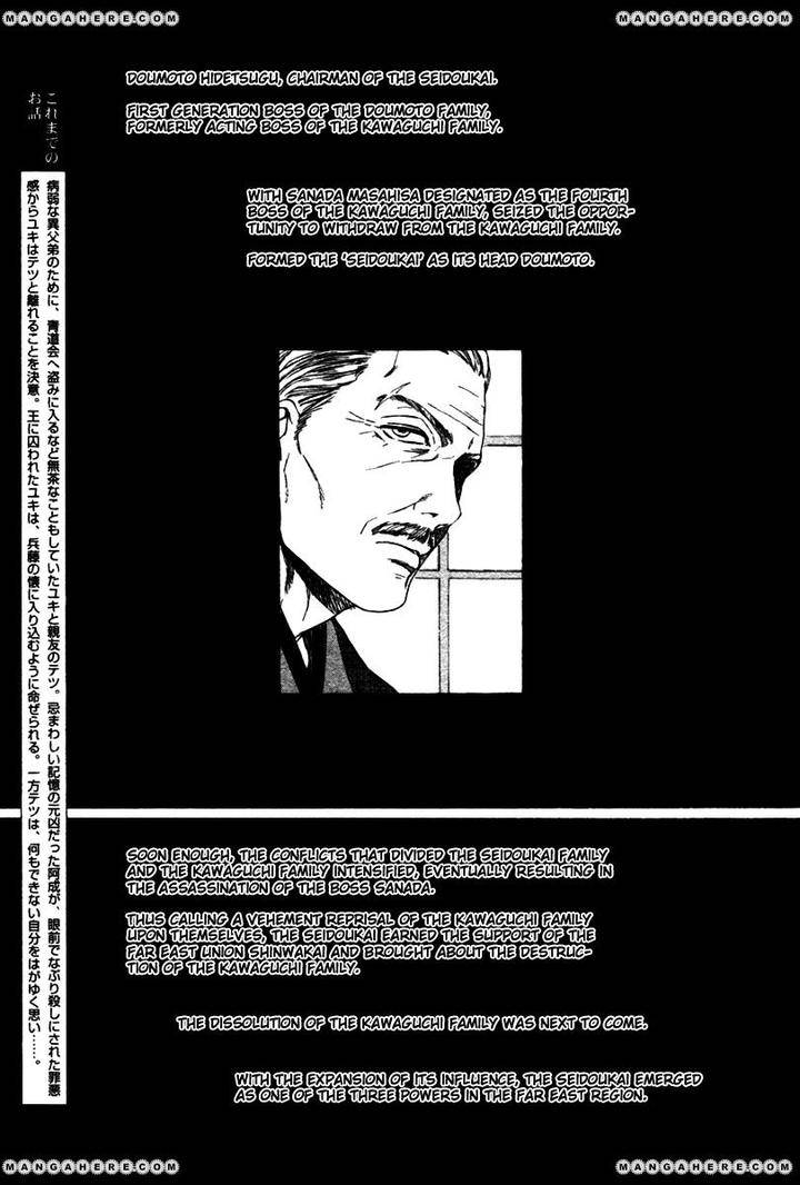 Acid-Town-Kyuugou-Vol-04-Eng chapter_003 thumbnail