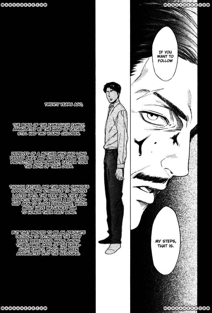 Acid-Town-Kyuugou-Vol-04-Eng page 7