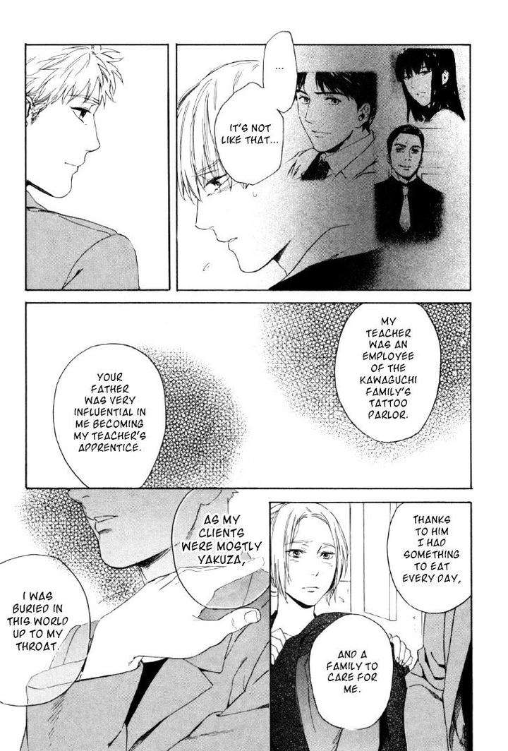 Acid-Town-Kyuugou-Vol-04-Eng page 16