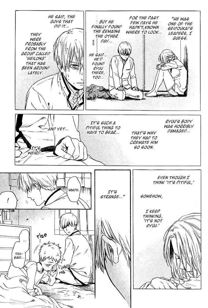 Acid-Town-Kyuugou-Vol-04-Eng page 6