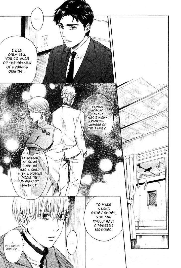 Acid-Town-Kyuugou-Vol-05-Eng page 7