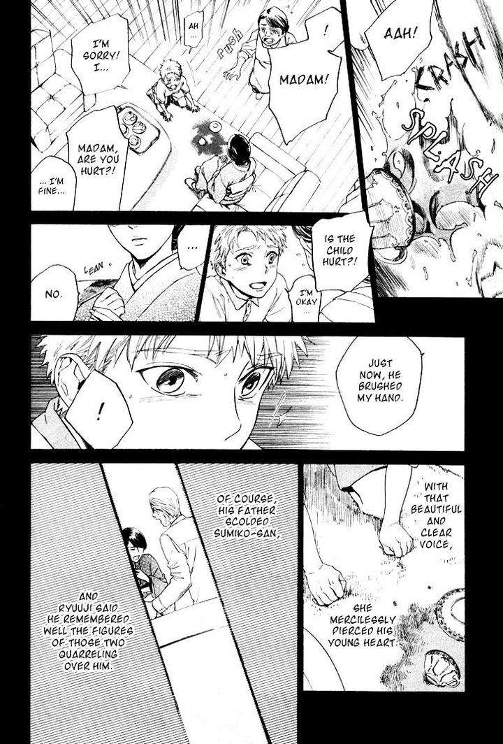 Acid-Town-Kyuugou-Vol-05-Eng page 12