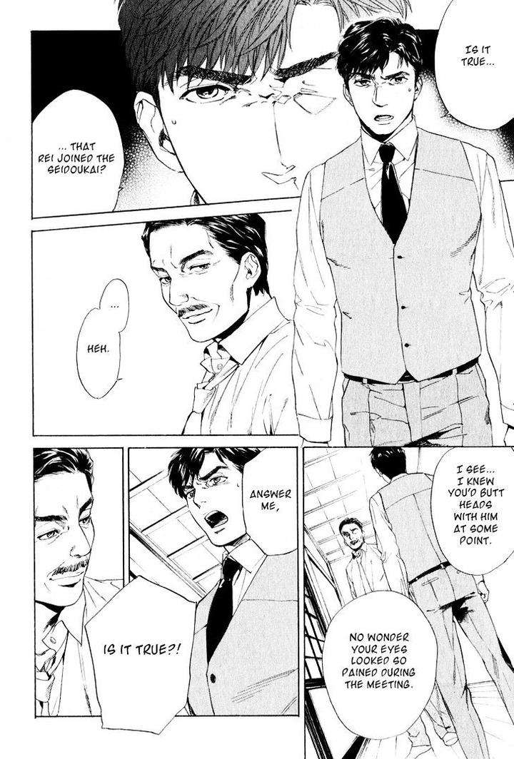 Acid-Town-Kyuugou-Vol-05-Eng page 15