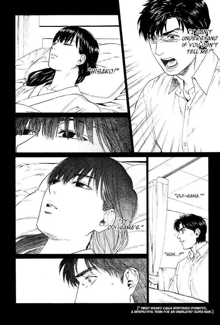 Acid-Town-Kyuugou-Vol-05-Eng page 17