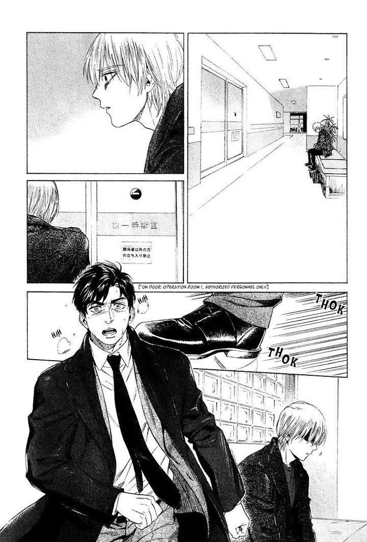 Acid-Town-Kyuugou-Vol-05-Eng page 7
