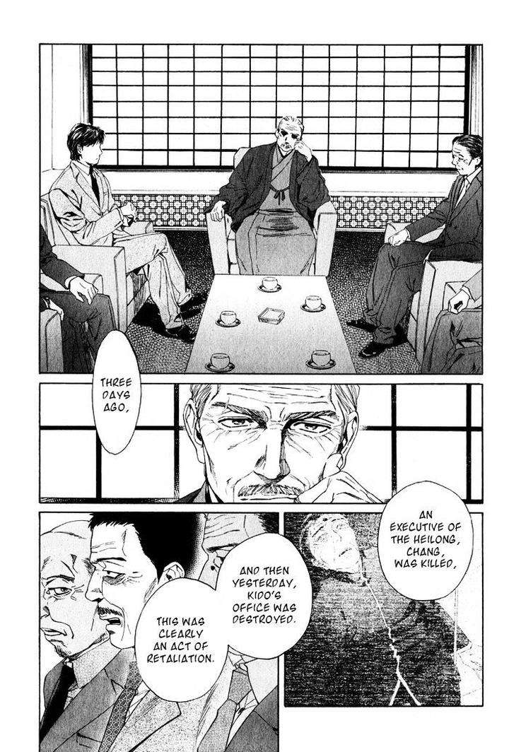 Acid-Town-Kyuugou-Vol-06-Eng page 5