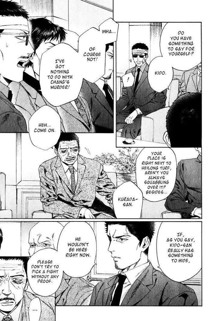 Acid-Town-Kyuugou-Vol-06-Eng page 6