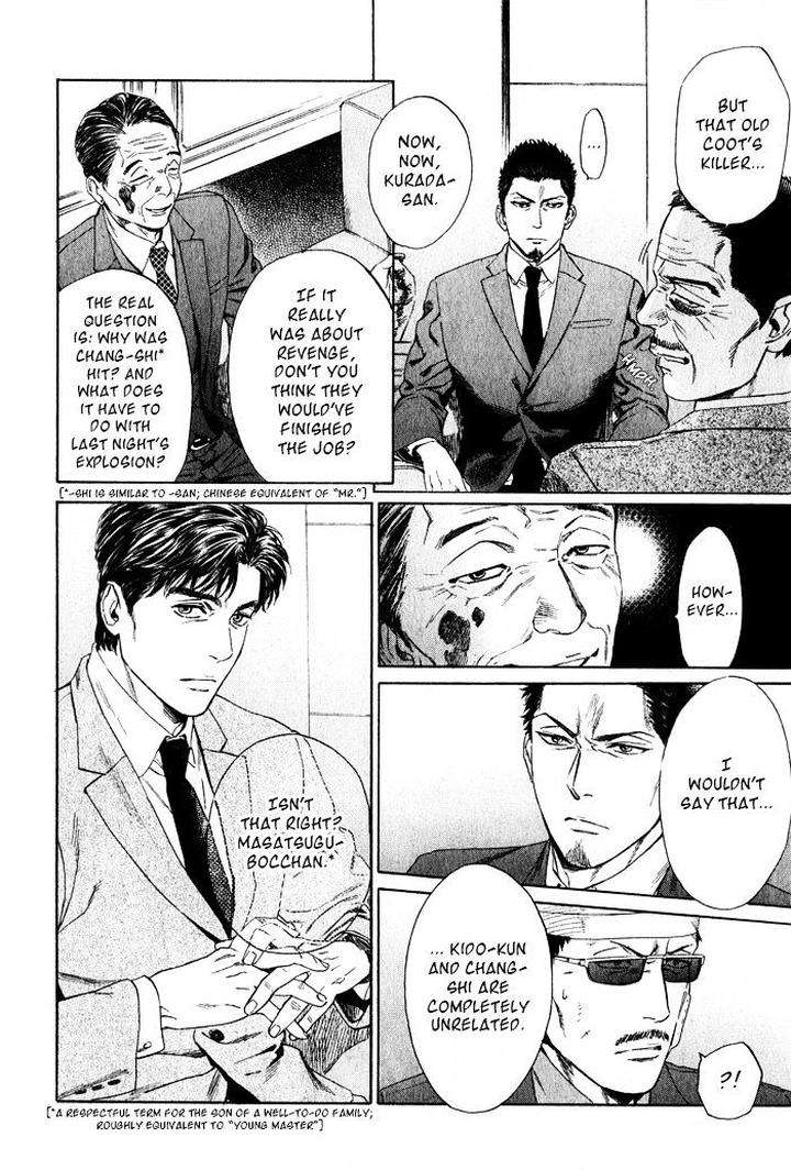 Acid-Town-Kyuugou-Vol-06-Eng page 7