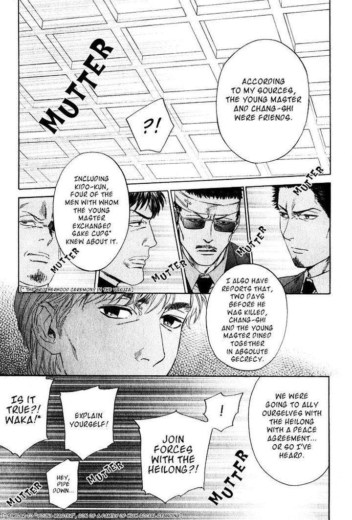 Acid-Town-Kyuugou-Vol-06-Eng page 8