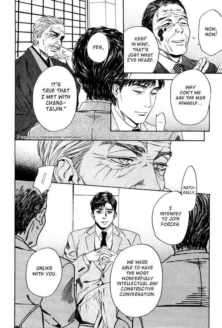 Acid-Town-Kyuugou-Vol-06-Eng page 9
