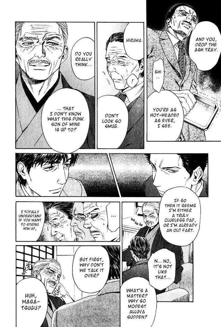 Acid-Town-Kyuugou-Vol-06-Eng page 11