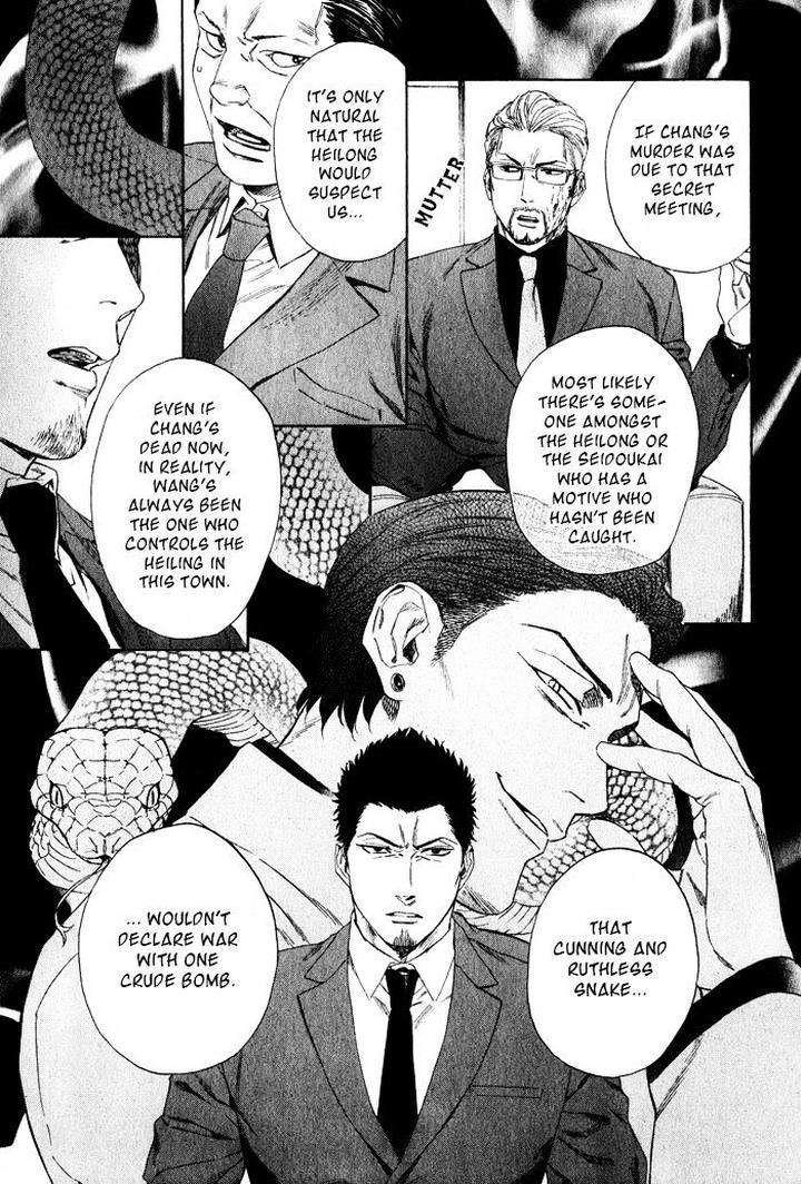 Acid-Town-Kyuugou-Vol-06-Eng page 16