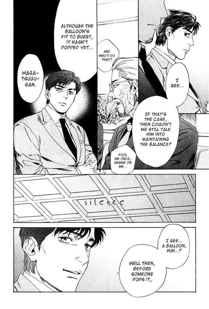 Acid-Town-Kyuugou-Vol-06-Eng page 17