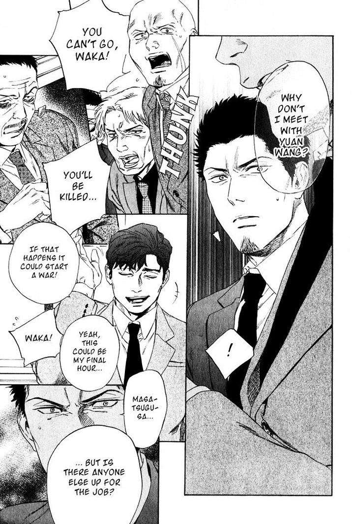 Acid-Town-Kyuugou-Vol-06-Eng page 18