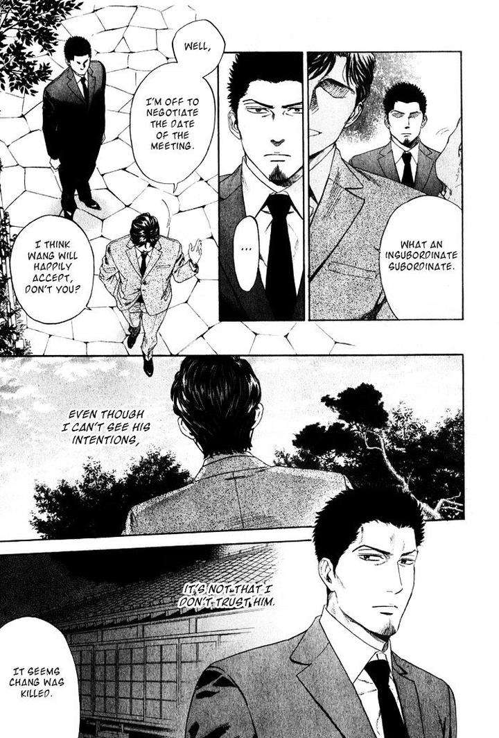 Acid-Town-Kyuugou-Vol-06-Eng page 10