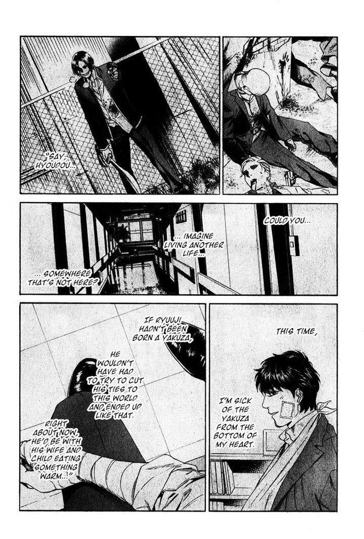 Acid-Town-Kyuugou-Vol-06-Eng page 14