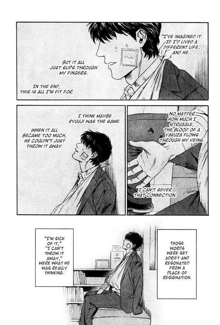 Acid-Town-Kyuugou-Vol-06-Eng page 15