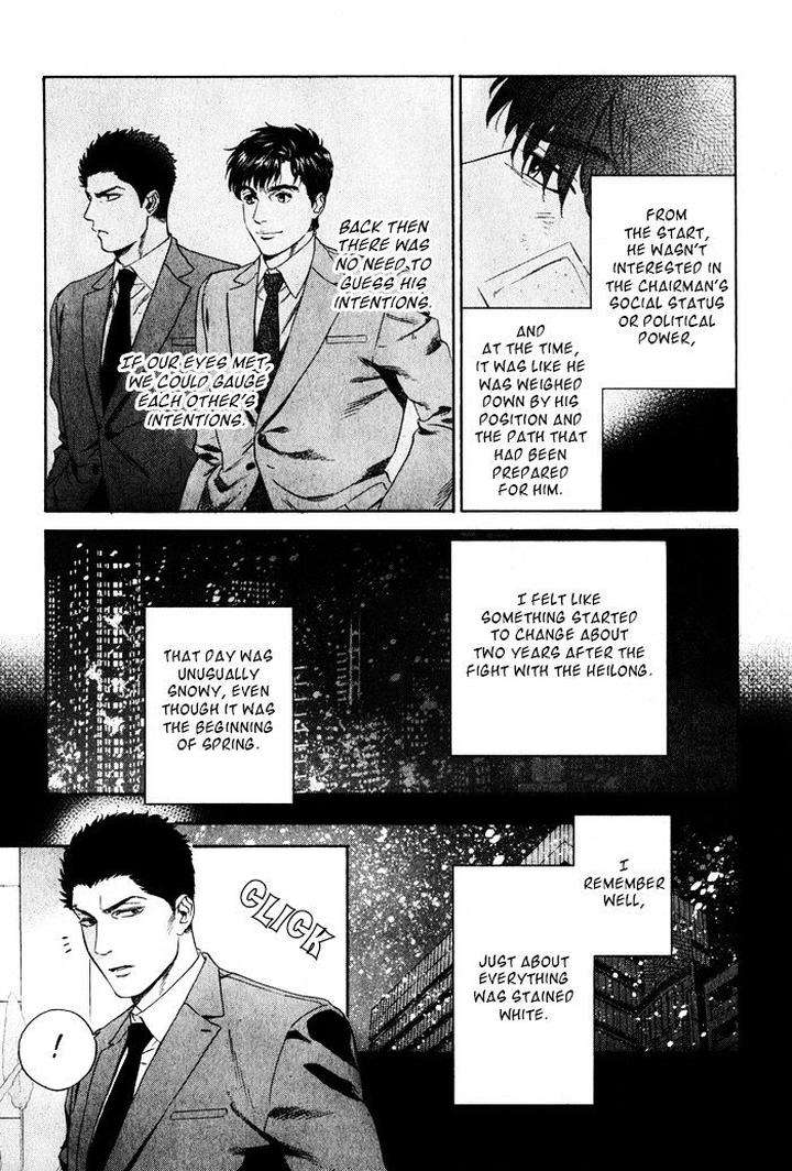 Acid-Town-Kyuugou-Vol-06-Eng page 16