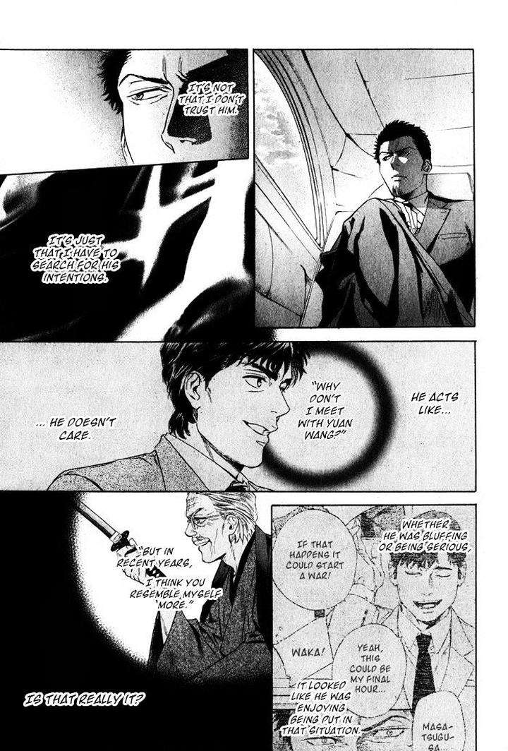Acid-Town-Kyuugou-Vol-06-Eng page 24
