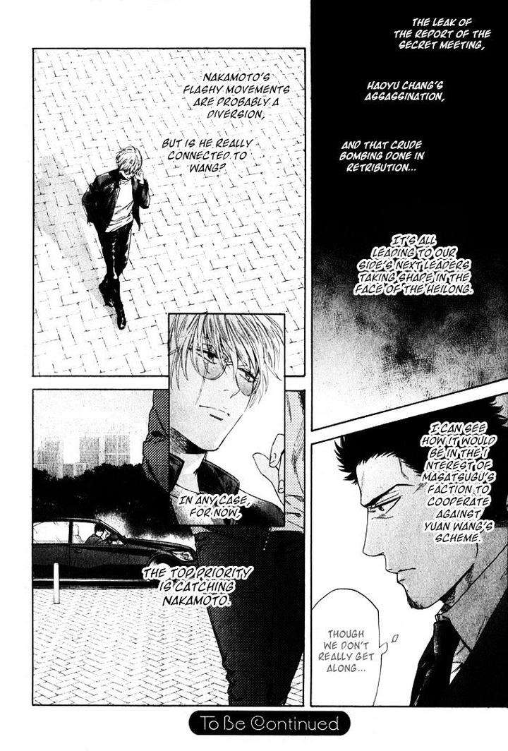 Acid-Town-Kyuugou-Vol-06-Eng page 25