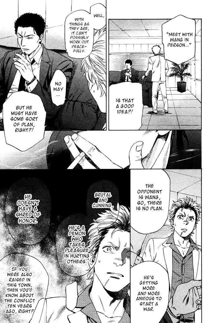 Acid-Town-Kyuugou-Vol-06-Eng page 3