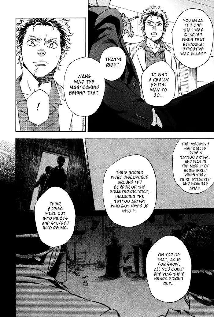 Acid-Town-Kyuugou-Vol-06-Eng page 4