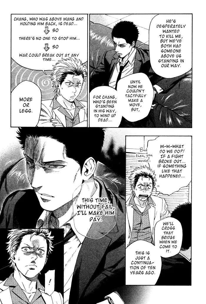 Acid-Town-Kyuugou-Vol-06-Eng page 7