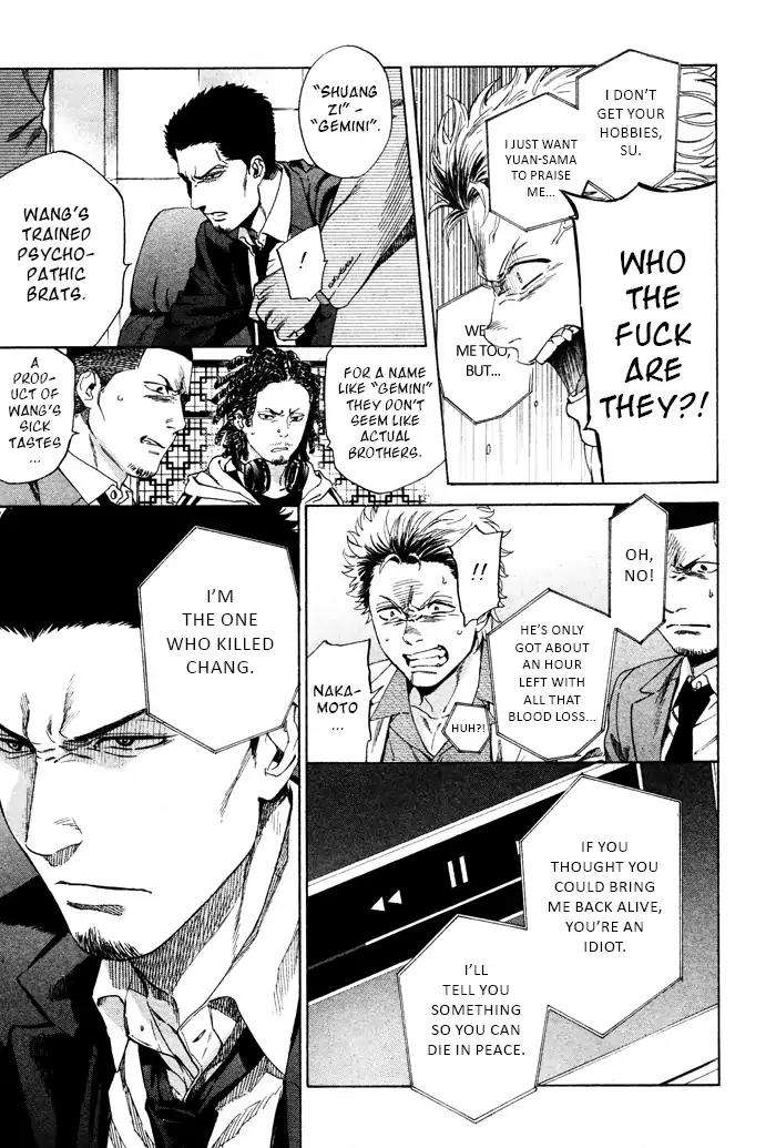 Acid-Town-Kyuugou-Vol-06-Eng page 11