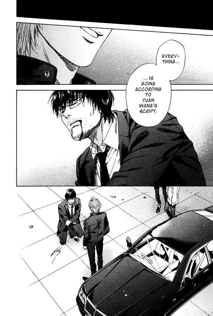 Acid-Town-Kyuugou-Vol-06-Eng page 12