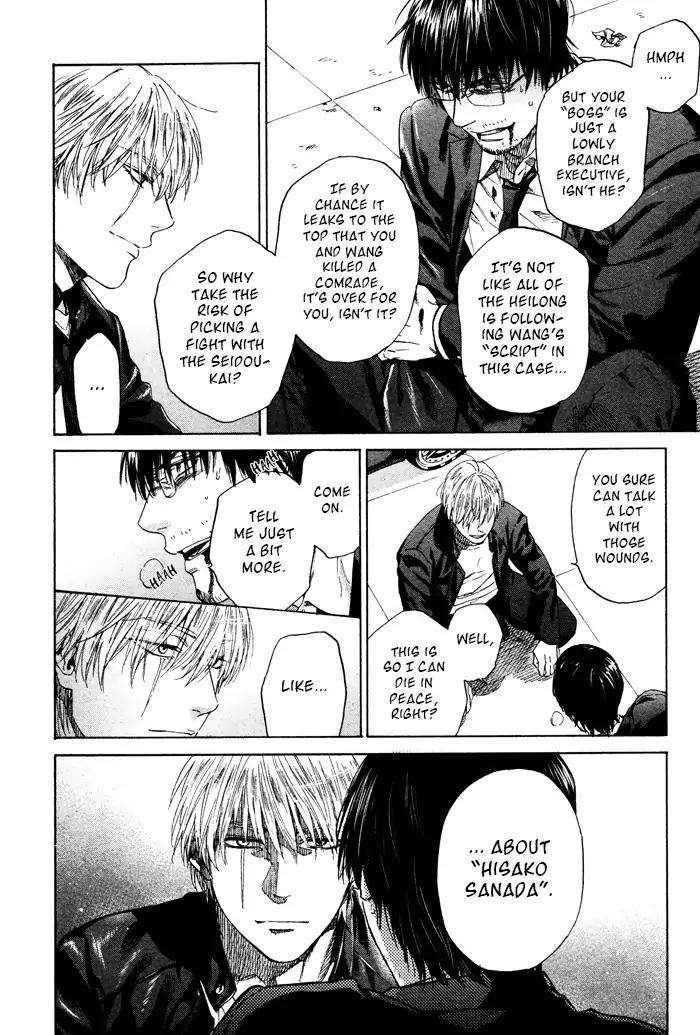 Acid-Town-Kyuugou-Vol-06-Eng page 14