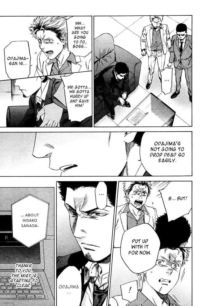 Acid-Town-Kyuugou-Vol-06-Eng page 19